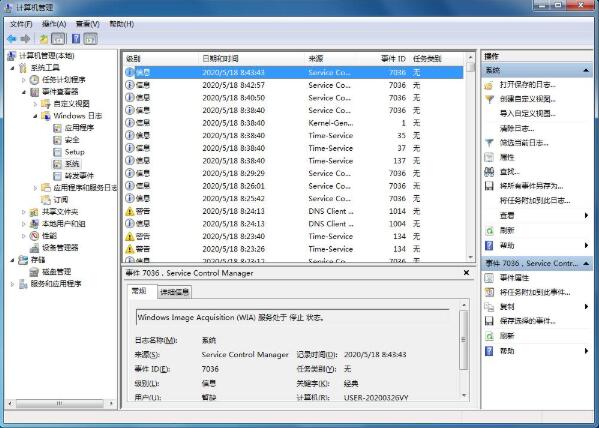 Win7电脑怎么清理系统日志？Win7电脑清理系统日志的策略