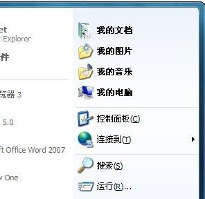 Win7不显示我最近的文档怎么办？Win7不显示我最近的文档的解决办法