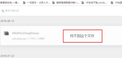 Win7开机蓝屏建议winload.efi丢失怎么解决？