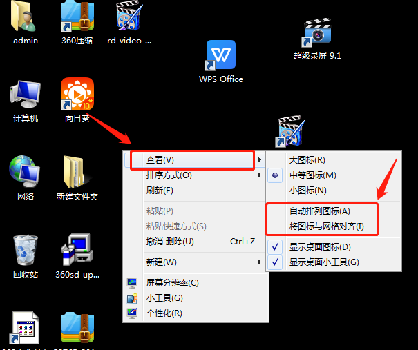 Win7电脑怎么让桌面图标设置自动对齐-Win7桌面图标怎么随意摆放