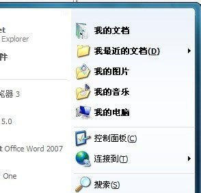 Win7不显示我最近的文档怎么办？Win7不显示我最近的文档的解决策略