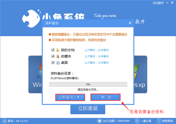 怎么一键重装Win7 64位系统？Win7 64位系统重装策略