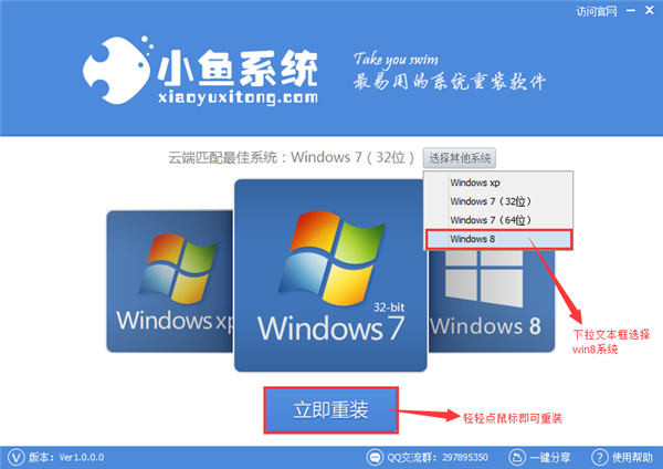 怎么一键重装Win7 64位系统？Win7 64位系统重装策略