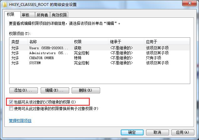 Win7没有权限更改注册表怎么办？Win7没有权限更改注册表的解决策略