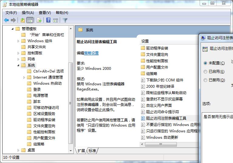 Win7没有权限更改注册表怎么办？Win7没有权限更改注册表的解决策略