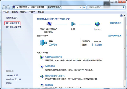 Win7无法识别网络怎么办？Win7无法识别网络的解决策略