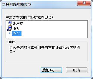 Win7无法识别网络怎么办？Win7无法识别网络的解决策略