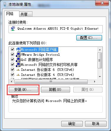 Win7无法识别网络怎么办？Win7无法识别网络的解决策略