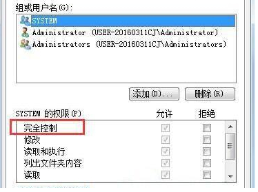 Win7系统电脑修改不了文件属性怎么解决？