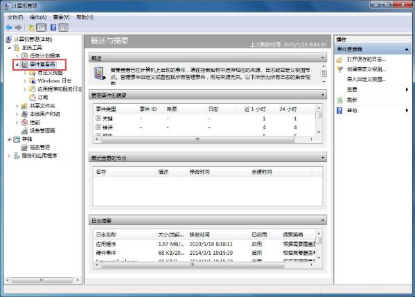 Win7电脑怎么清理系统日志？Win7电脑清理系统日志的策略