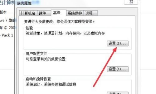 Windows7旗舰版卡顿怎么办？Win7旗舰版电脑卡顿严重解决策略