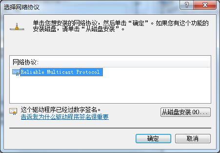 Win7无法识别网络怎么办？Win7无法识别网络的解决策略