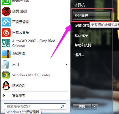 Win7系统蓝牙不知道在哪怎么办？win7电脑打开蓝牙的方法