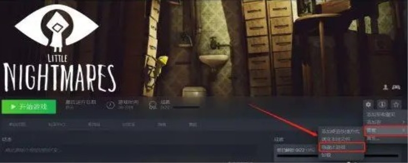 steam怎么查看隐藏的游戏