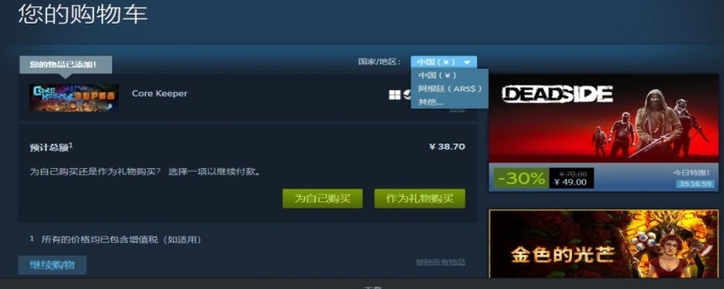 steam哪个国家的游戏最便宜