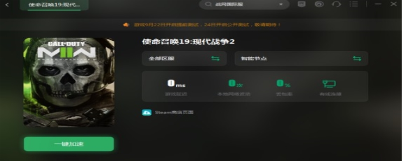 使命召唤在steam上叫什么