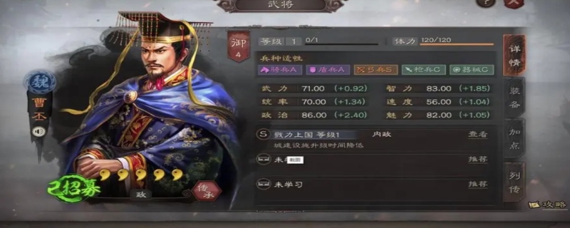 三国志战略版t0最强魏骑推荐